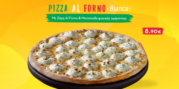 Απόλαυσε πίτσα Bianca Fina Philadelphia  Al forno μόνο με 8,90€!