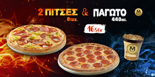 Enjoy 2 pizzas 8 pcs & Magic ice cream 440ml for 16,50€
