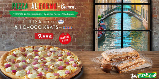 Απόλαυσε πίτσα Al Forno Bianca και ατομικό Choco Krats με 9.99€!