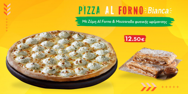 Απόλαυσε πίτσα Al Forno Bianca και ατομικό Choco Krats με 12.50€!